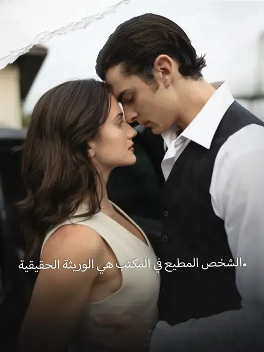 الشخص المطيع في المكتب هي الوريثة الحقيقية