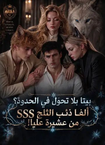 بيتا بلا تحوّل في الحدود؟