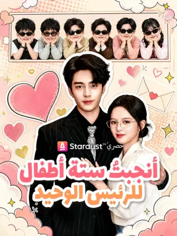 وريث العائلة الوحيد