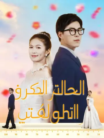 الخطوة المئة نحو الرحيل