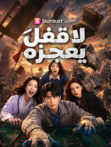 سيد الأقفال المحترف