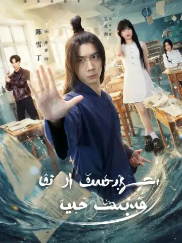 حَتَّى الطَّاوِيُّ يَذْهَبُ إِلَى الْجَامِعَةِ